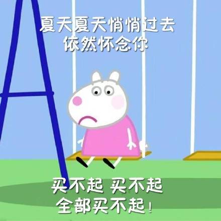 小猪佩奇表情包v1.0