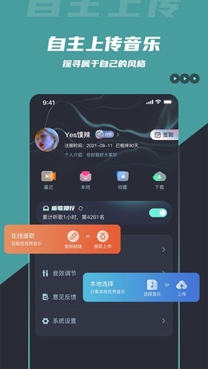 DJ音乐库最新官方版