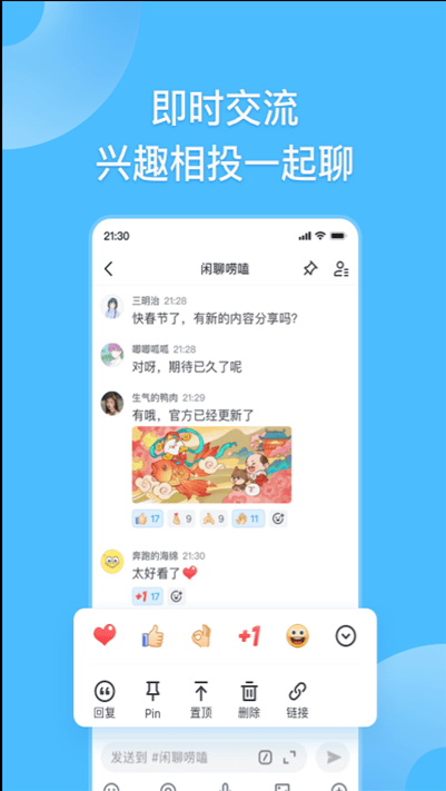 Fanbook手机版 ios版