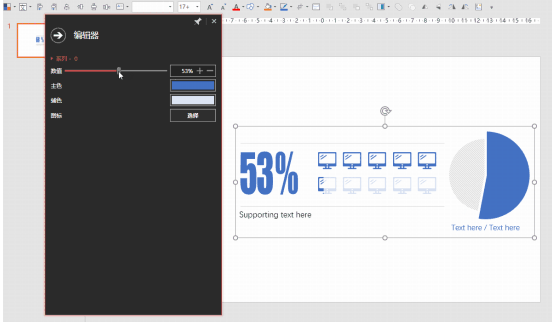 iSlide v6.3.2.1免费版