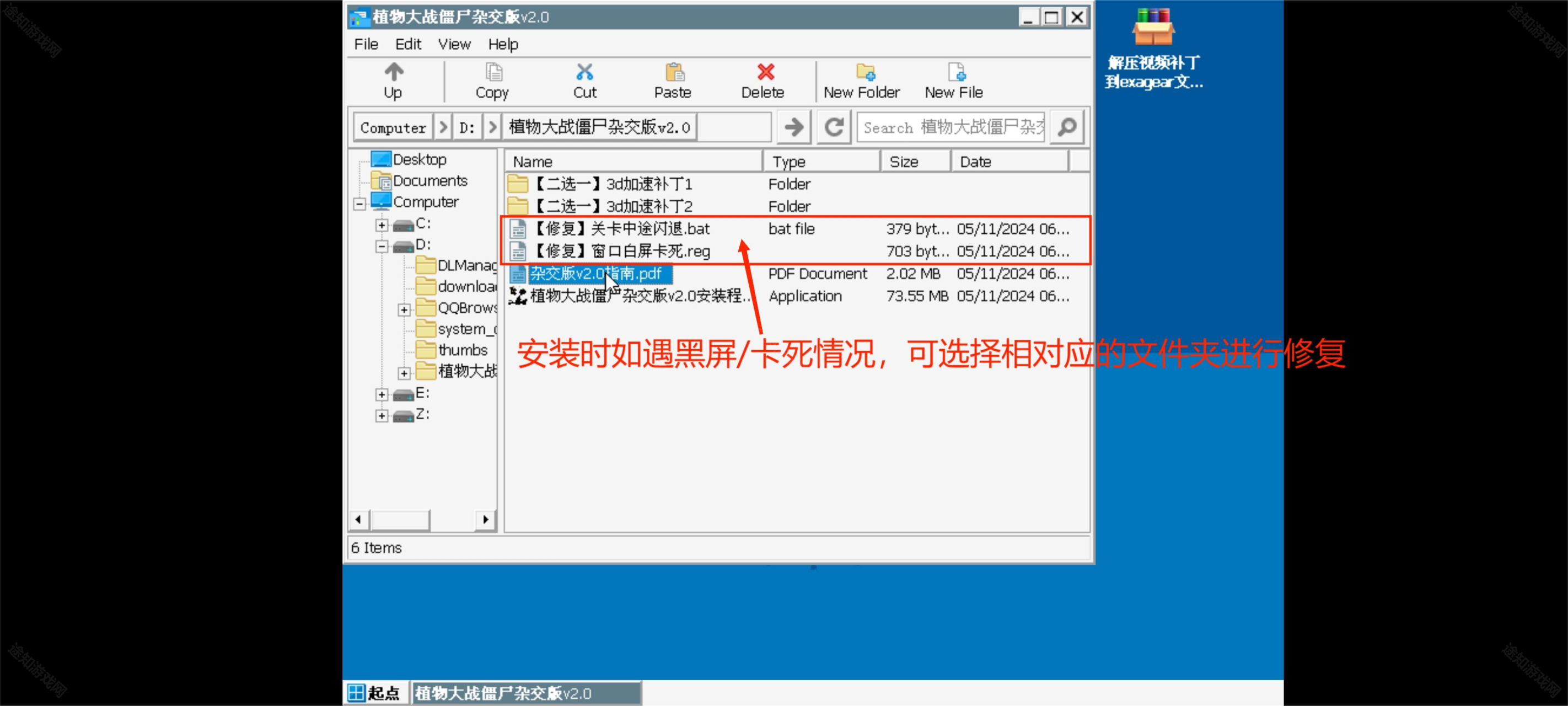 故障修复