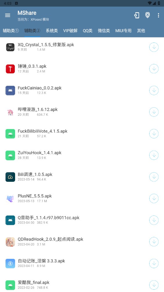 MShare应用 中元·2.3.08.30安卓版