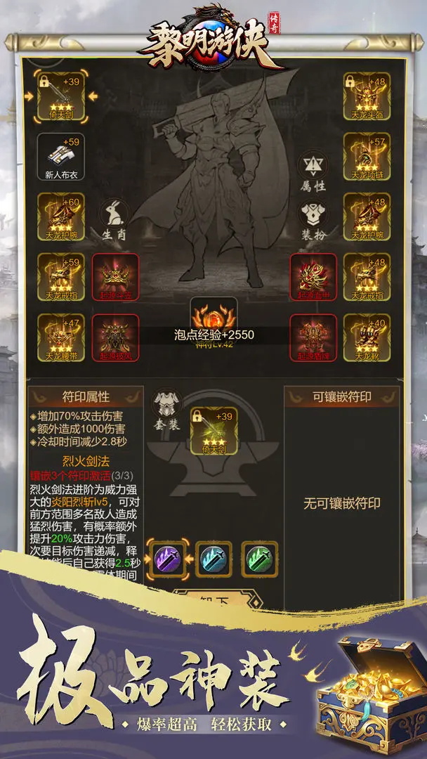 黎明游侠游戏最新版 1.0安卓版