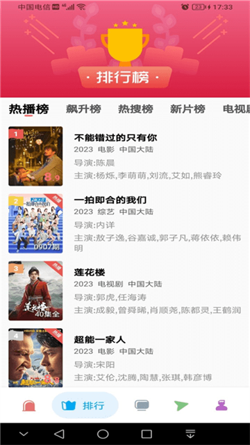 花蝴蝶视频最新版
