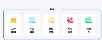 verycapture屏幕捕获工具 v1.8.9.5免费版