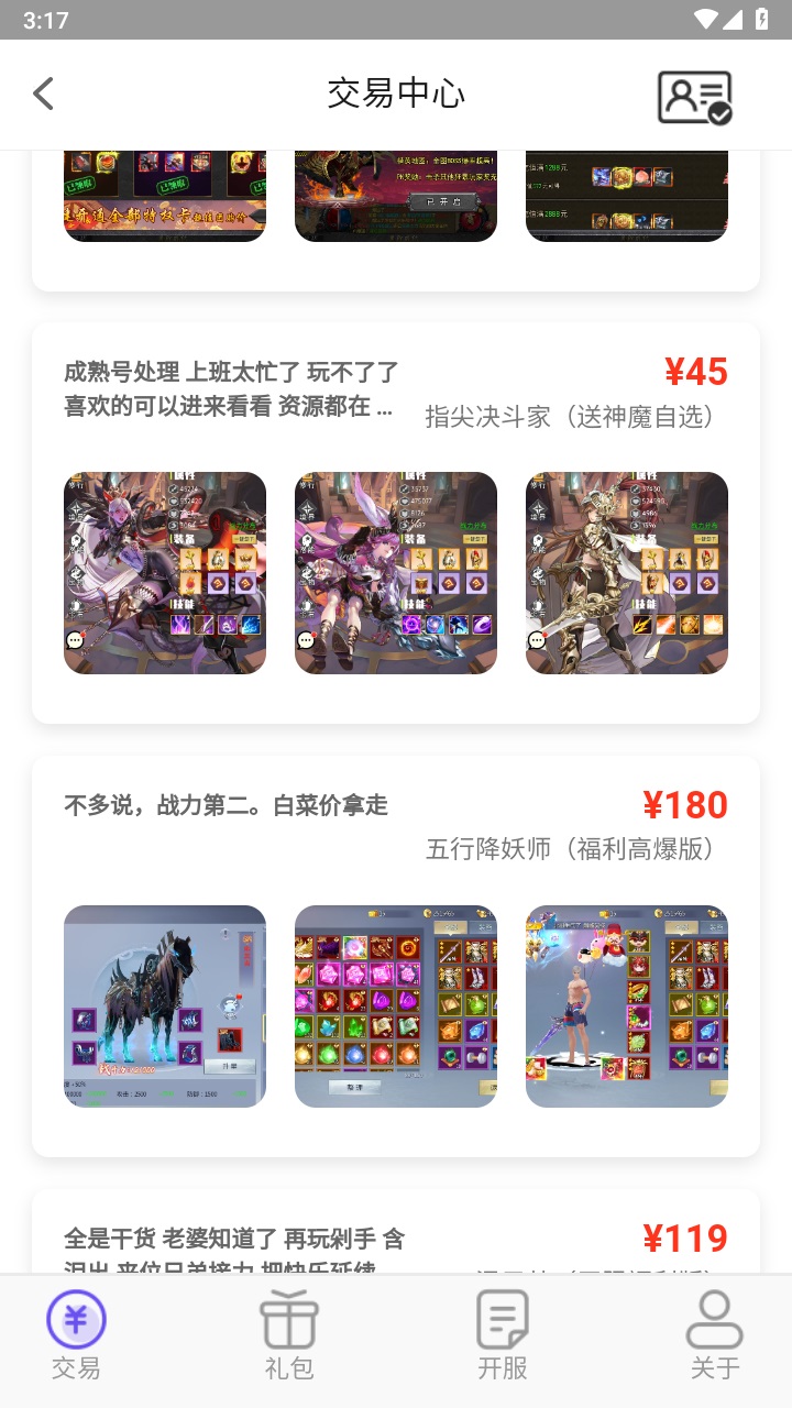 奇顽手游app 1.2.5安卓版