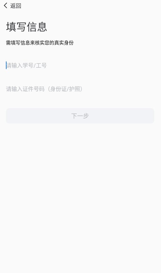 西安明德理工学院官方版 2.0.5安卓版