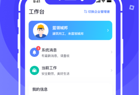 开水壶应用界面示意图
