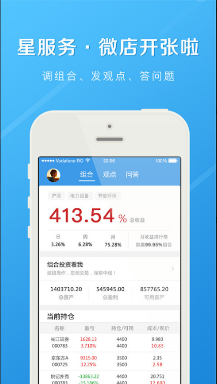 长江e家 ios版
