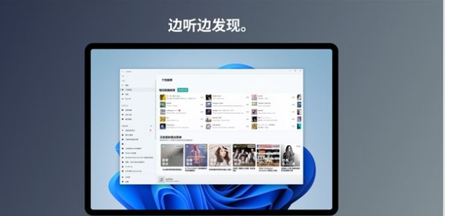 LyricEase v0.12.140.0免费版