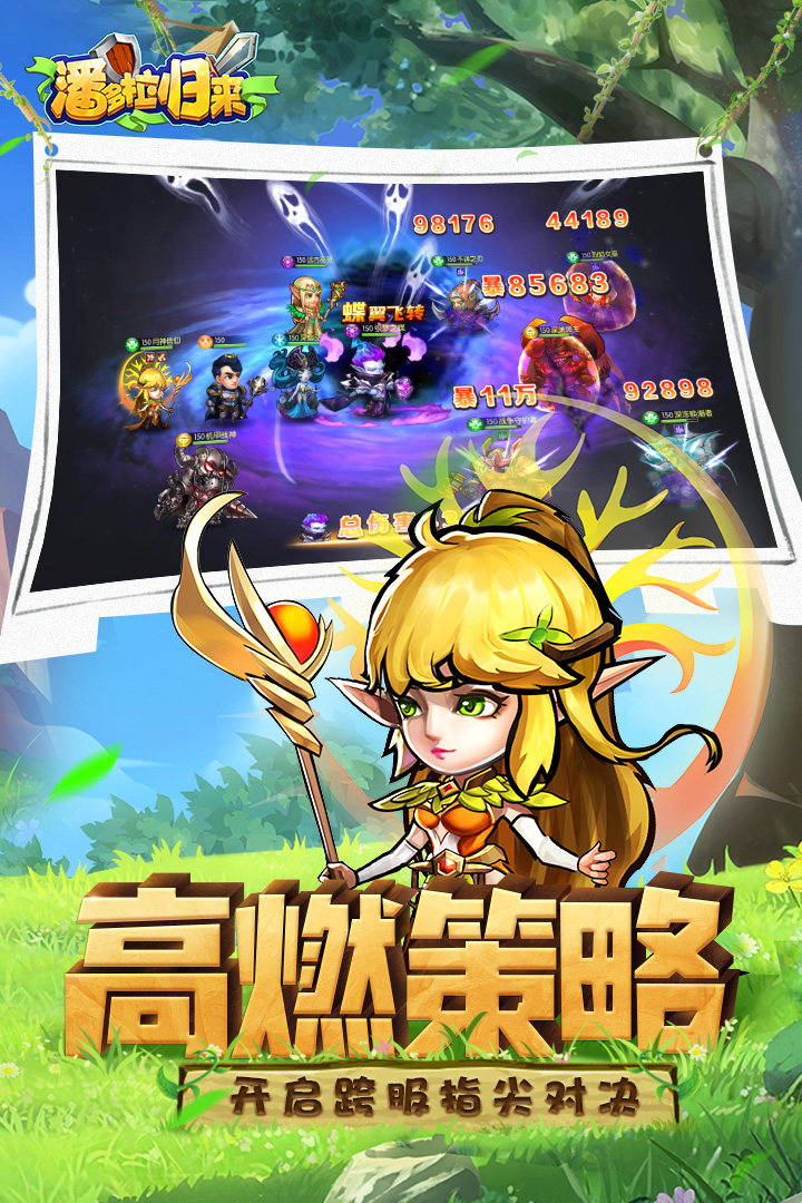 潘多拉归来最新版 1.0.4安卓版
