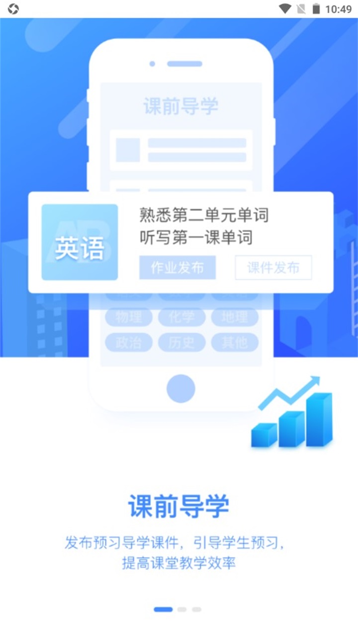 学优宝安卓版 2.9.2最新版