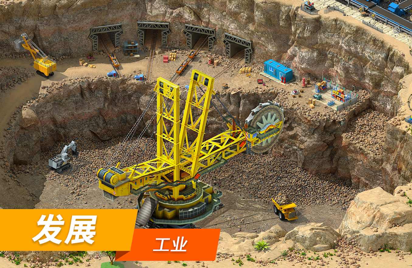 大都市游戏最新版(Megapolis) 7.0安卓版