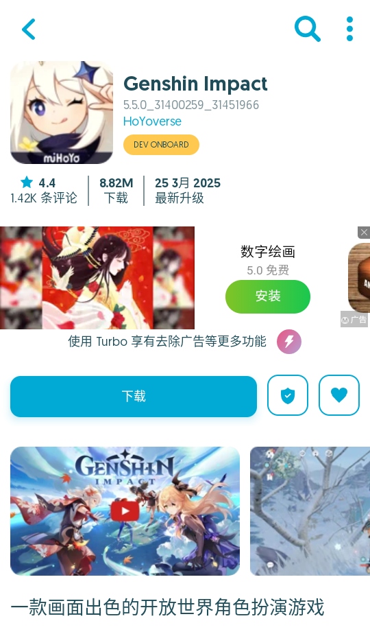 Uptodown App Store应用商店最新版本 7.17安卓版