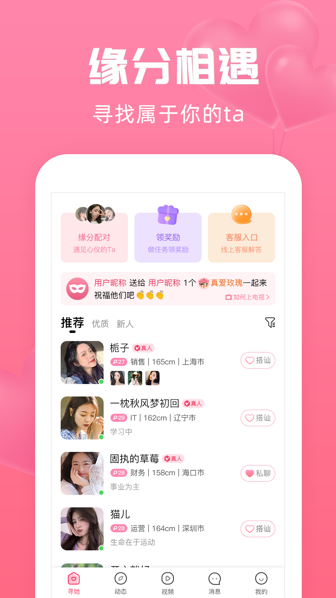 寻她最新版