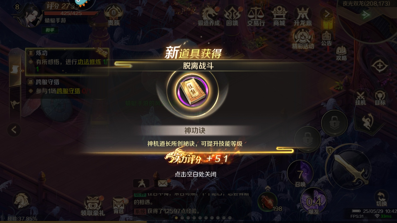 口袋征服九游渠道服 1.1.1.8安卓版