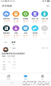 安兔兔评测无广告版