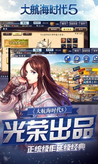 大航海
