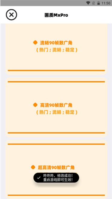 画质MxPro5.8