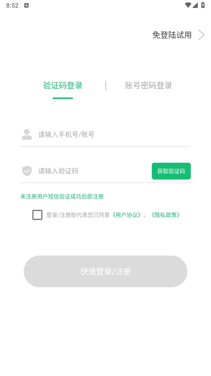 驾考考试宝典软件免费 v1.0安卓版
