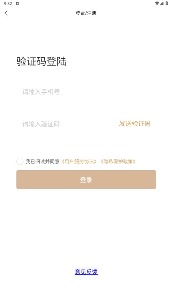 乒乓中医 1.2.27安卓版