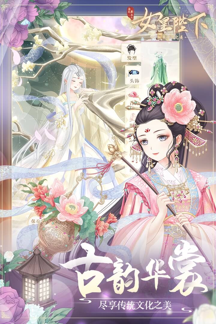 全民养成之女皇陛下九游端 4.18.6.8安卓版