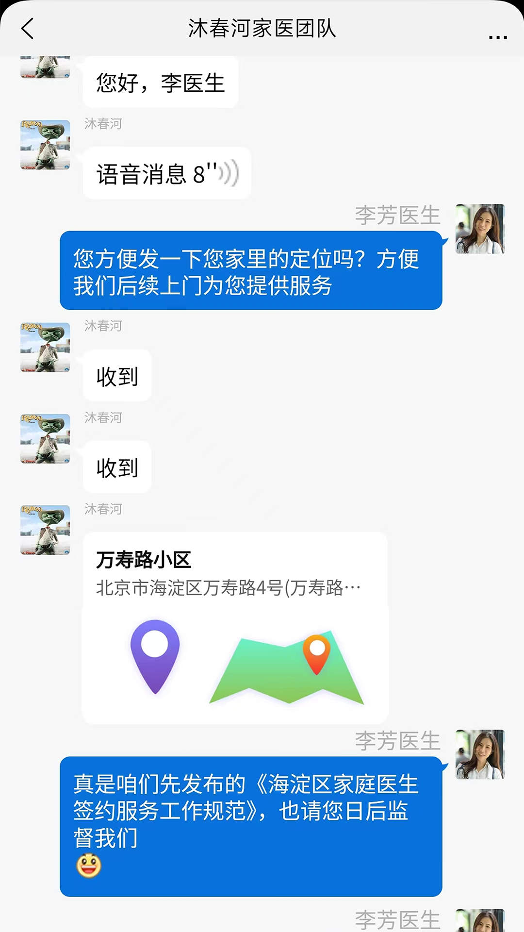 海豚医护