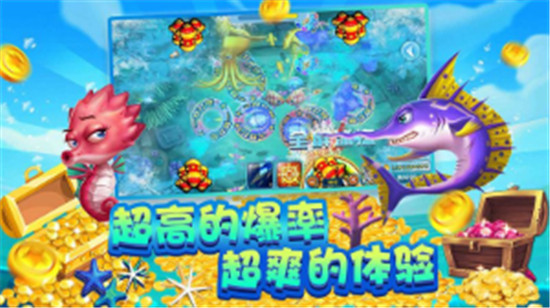 大神捕鱼v8.0.18.0.0安卓版