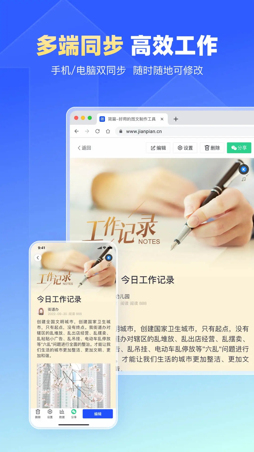 简篇 3.3.5安卓版
