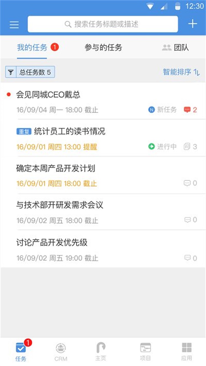 大管加 7.3.4安卓版
