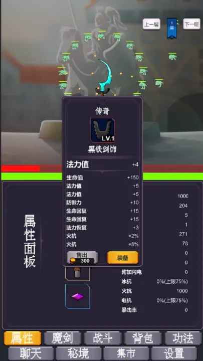 转生之我为魔剑游戏 15安卓版