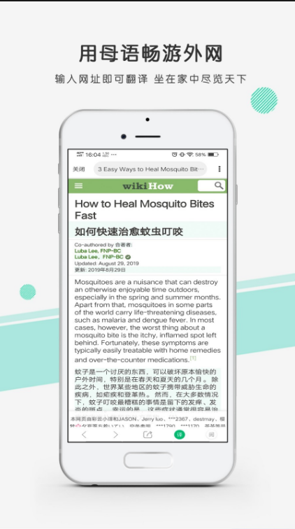 彩云小译 ios版
