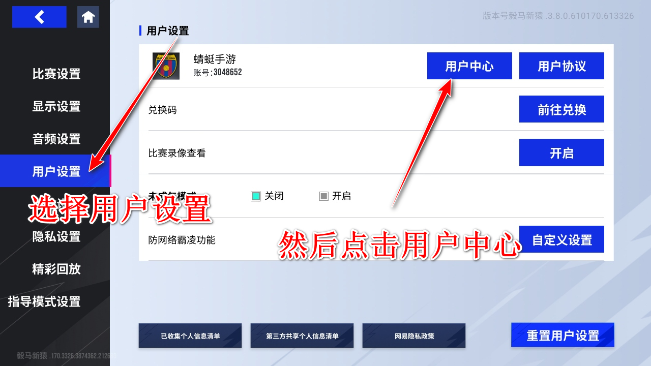 绿茵信仰网易官方