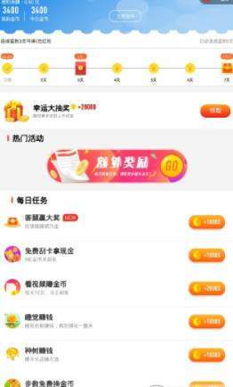 微信充电赚钱