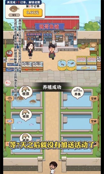 强哥的幸福生活游戏官方版 1.0.2安卓版