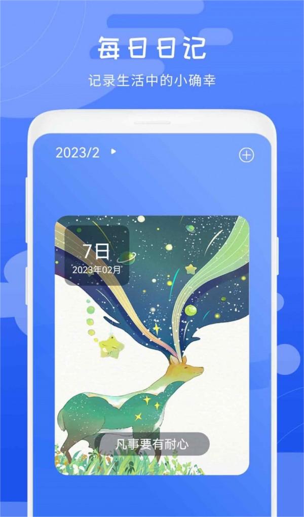 天气气象预报