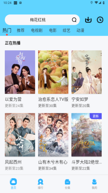 超级影视