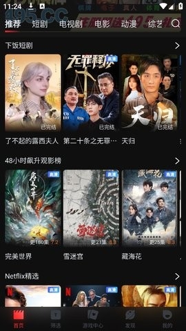 蜗牛视频免费版