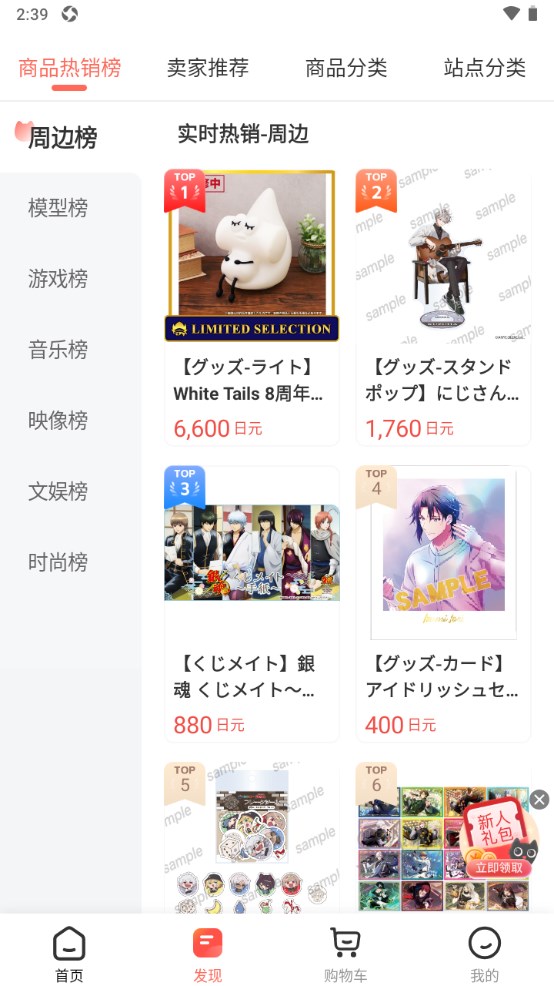 任你购GO安卓版 3.6.8手机版