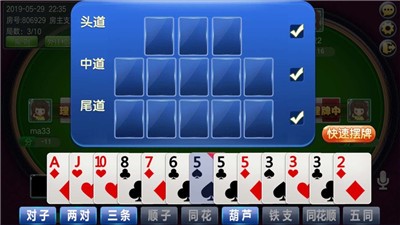 永康三打二游戏 2108010108最新版