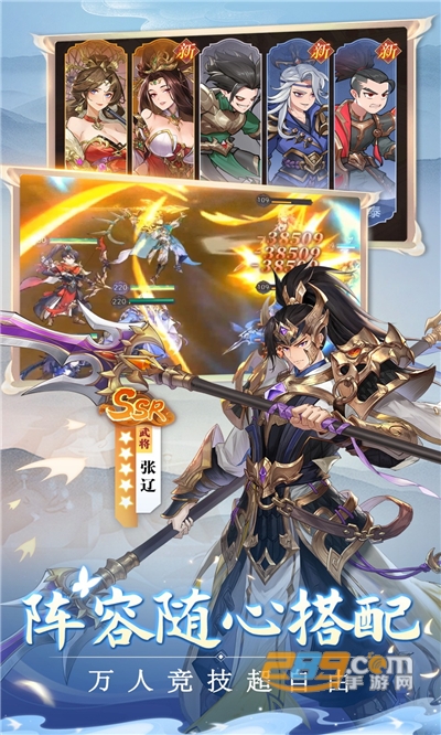 别惹三国手游下载2022最新版本v3.4.7最新版