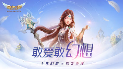 自由幻想手游手游官方正版下载最新v.1.3.15安卓版