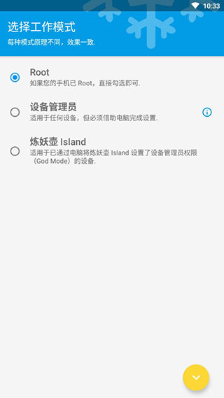 冰箱IceBox