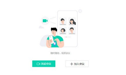 中移移动办公PC版 v2.1.9000免费版