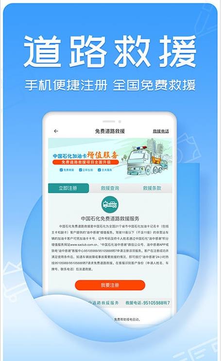 油中感谢官方版 2.5.8安卓版