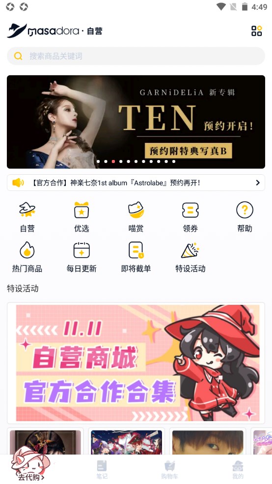 魔法集市 Global官方版 6.18.0安卓版