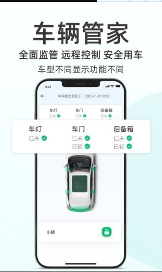日产智联 ios版
