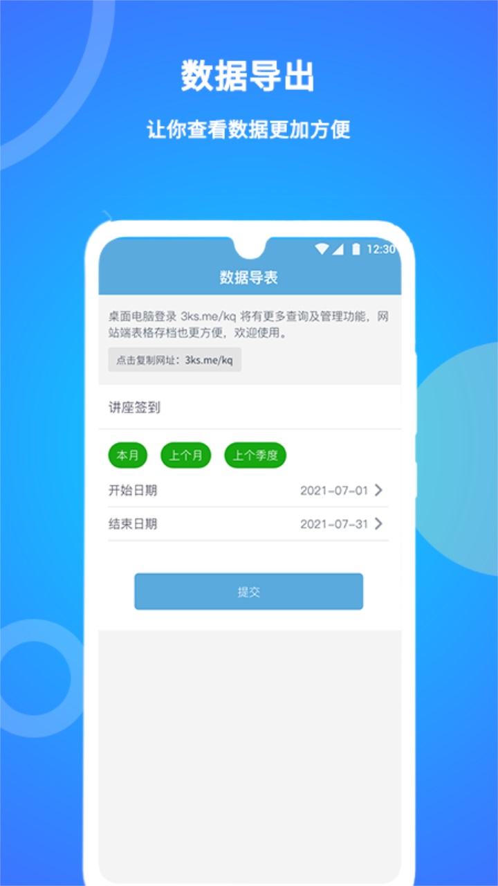 咚咚考勤 2.0.59安卓版
