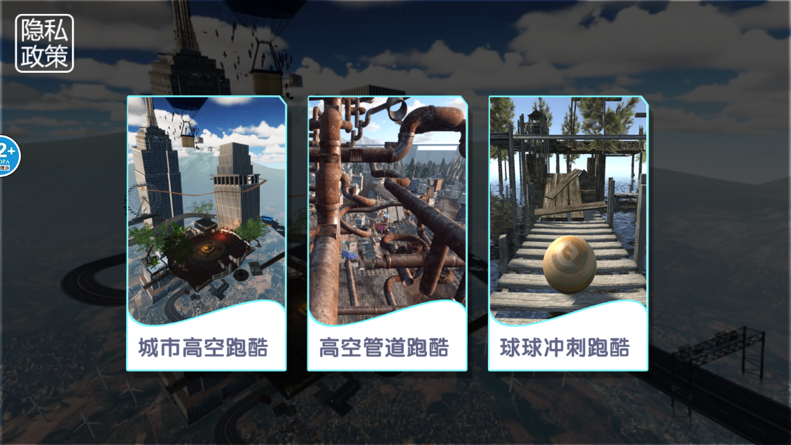 云霄跑酷大师最新版 1.0安卓版