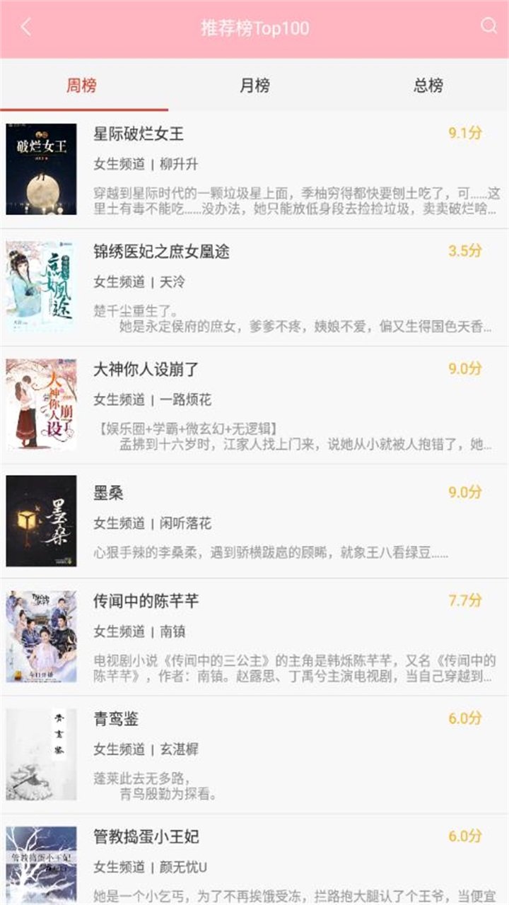 海棠书院app书源 2.7安卓版